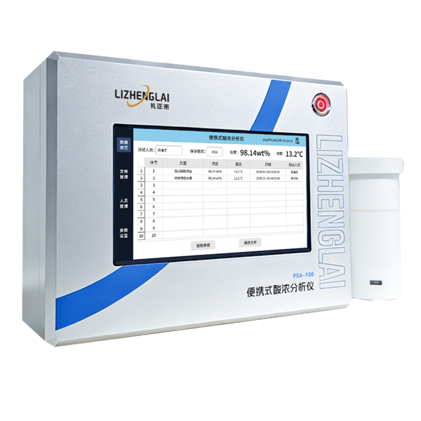 便攜式酸濃分析儀