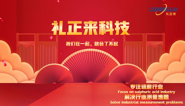 我們在一起，就會(huì)了不起 ——2025年年會(huì)記錄篇