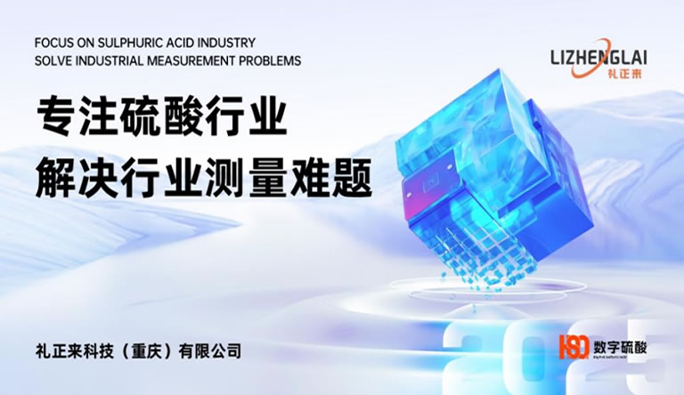 硫酸發(fā)展簡史概述